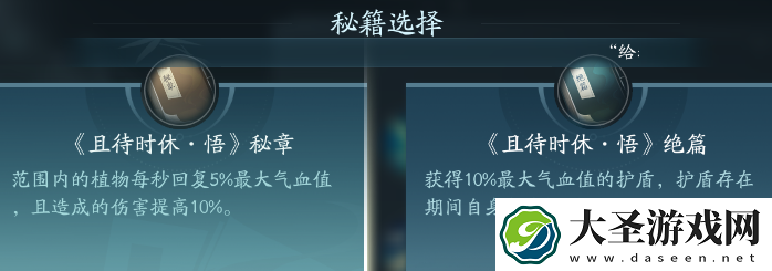 剑网3北天药宗职业攻略