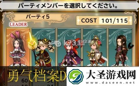 勇气档案D报告无复活过新副本心得