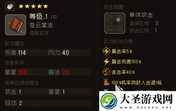 大江湖之苍龙与白鸟老乞丐秘籍如何获取