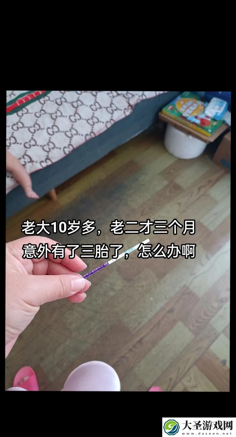 不小心怀了儿子的孩子更新了