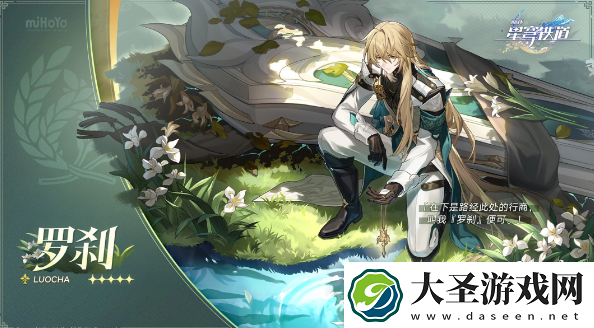 崩坏星穹铁道折剑任务怎么做