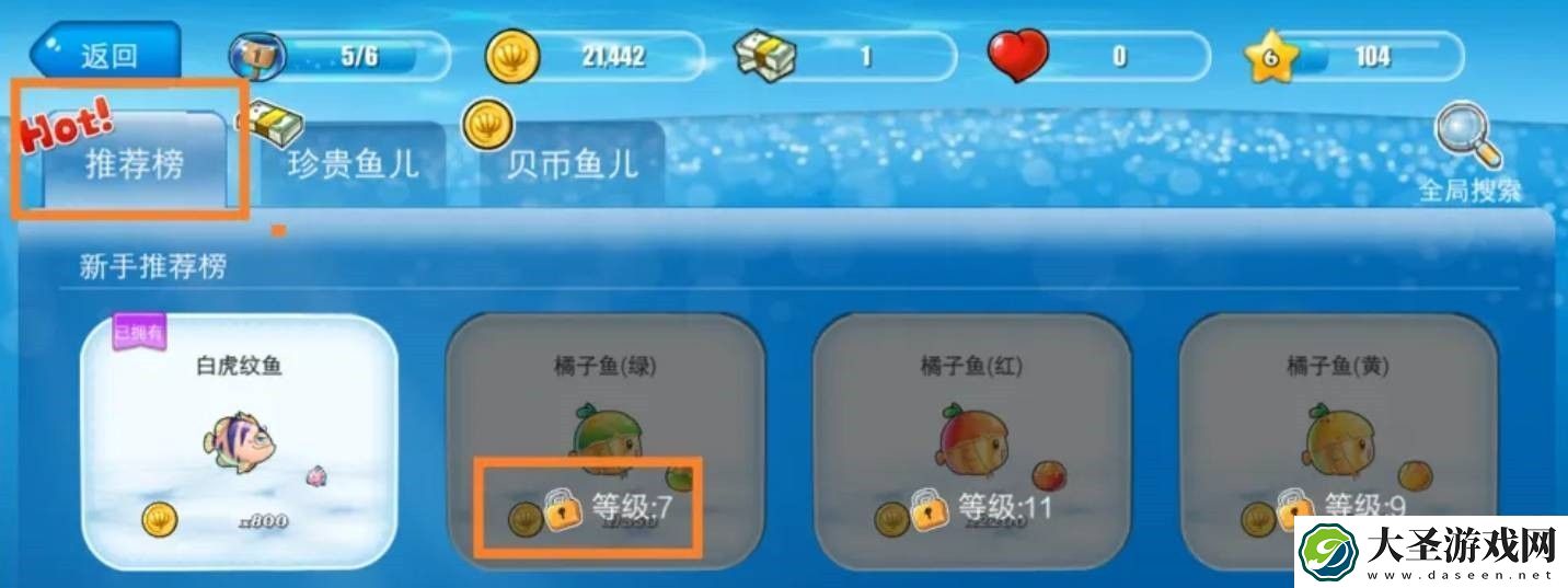 开心水族箱刷鱼方法