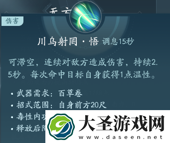 剑网3北天药宗职业攻略