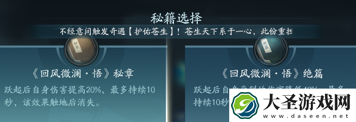 剑网3北天药宗职业攻略