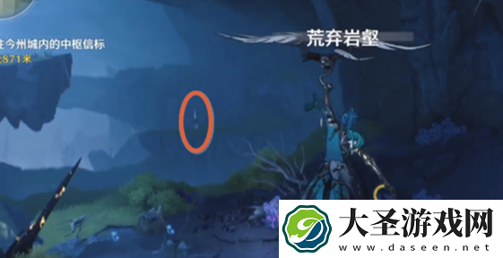 鸣潮荒弃岩壑小型信标在哪