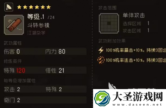 大江湖之苍龙与白鸟老乞丐秘籍如何获取