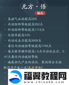 剑网3北天药宗职业攻略