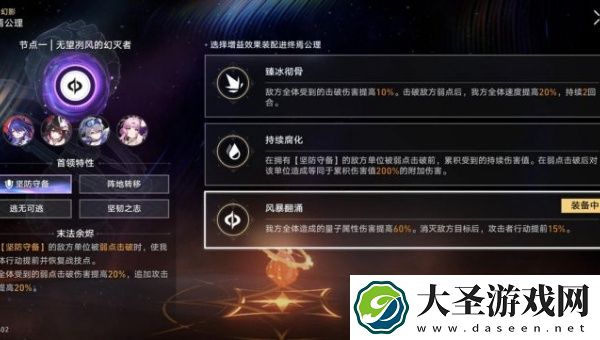 崩坏星穹铁道无望冽风的幻灭者怎么打