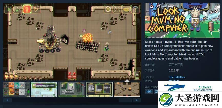 音乐与射击融合！LookMumNoComputerRPG登陆Steam