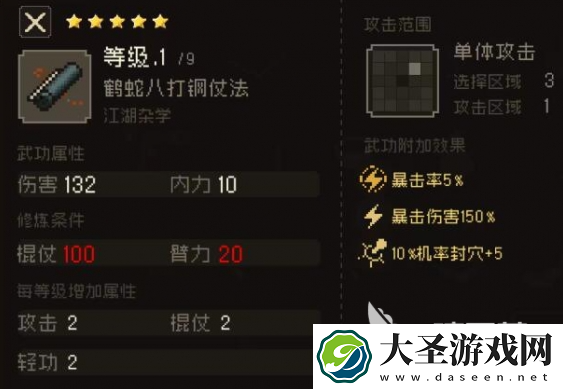 大江湖之苍龙与白鸟老乞丐秘籍如何获取