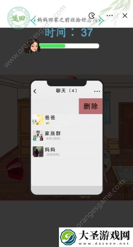 汉字找茬王情人节狂欢答案