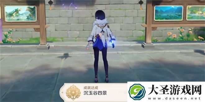 原神沉玉谷四景成就攻略