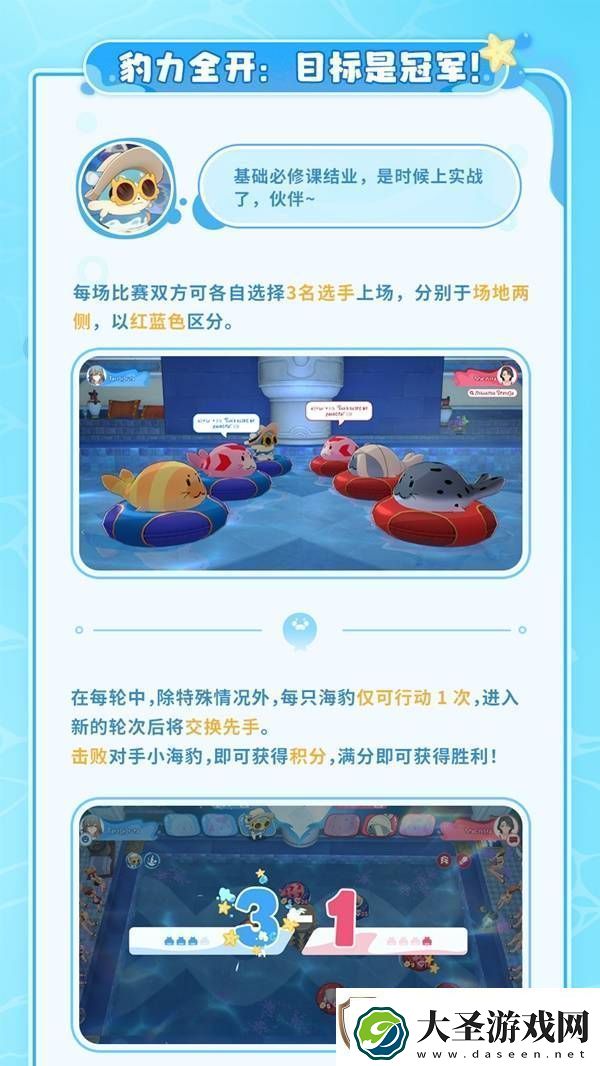 崩坏星穹铁道豹豹碰碰大作战活动介绍