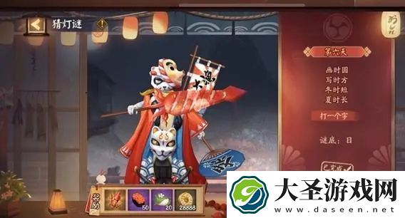 阴阳师2024灯花射虎灯谜答案是什么