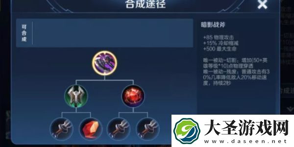王者荣耀大司命怎么出装伤害高
