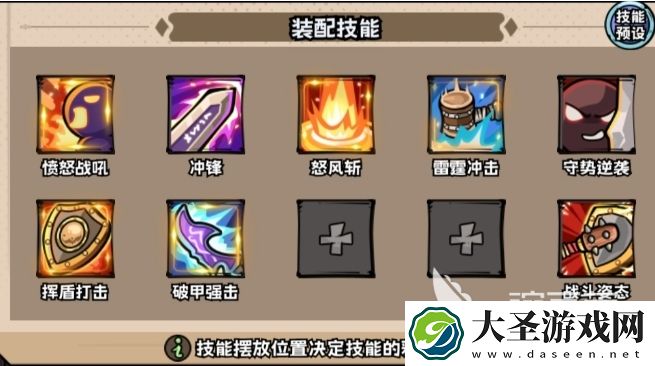 英雄冒险团战士强度解析
