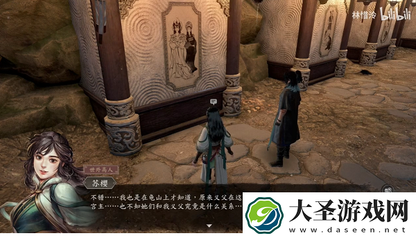古龙风云录苏樱好感任务攻略