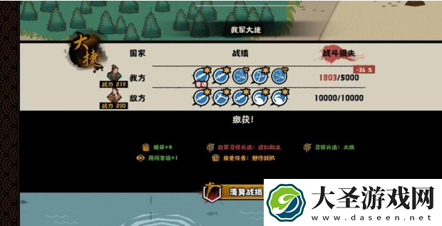无悔华夏夷陵之战陆逊出将入相结局怎么达成