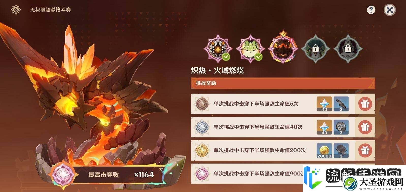 原神无极限超激格斗赛第三关满分配队推荐原神无极限超激格斗赛第三关怎么攻略
