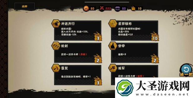 无悔华夏夷陵之战陆逊出将入相结局怎么达成