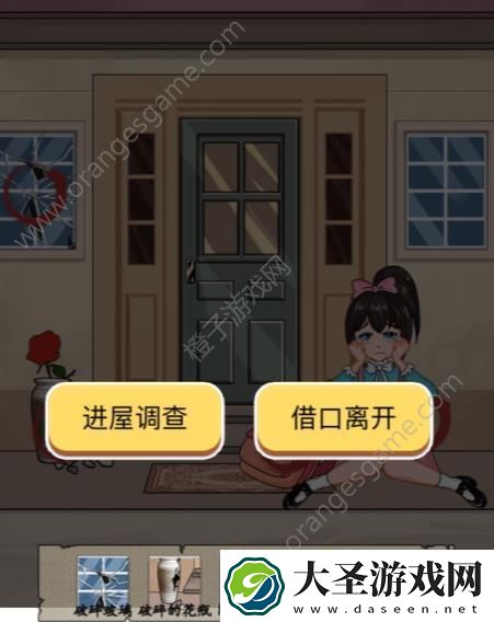 汉字找茬王女儿快走攻略