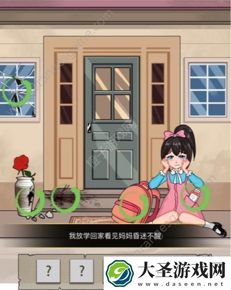 汉字找茬王女儿快走攻略