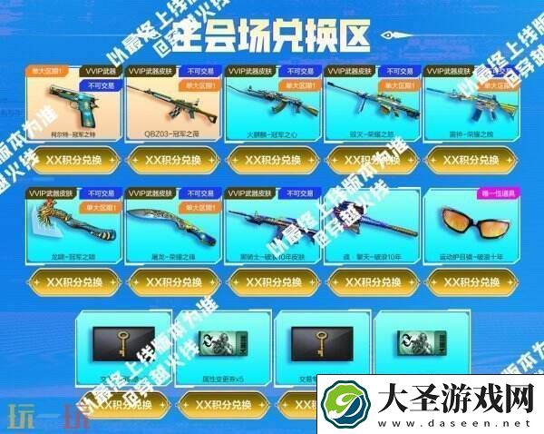 CF穿越火线冠军&荣耀系列返场！QBZ03