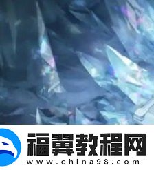 原神冰之女皇人设具体解析
