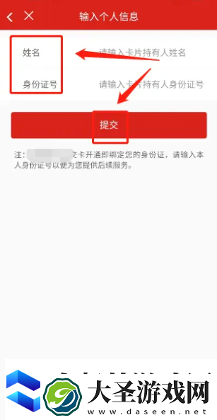 延安公交app电子公交卡怎么开通