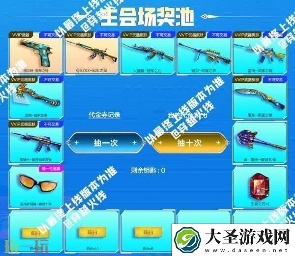 CF穿越火线冠军&荣耀系列返场！QBZ03