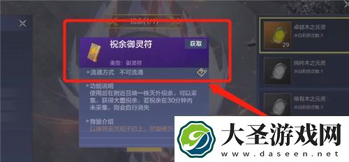 妄想山海轩辕剑升级方法