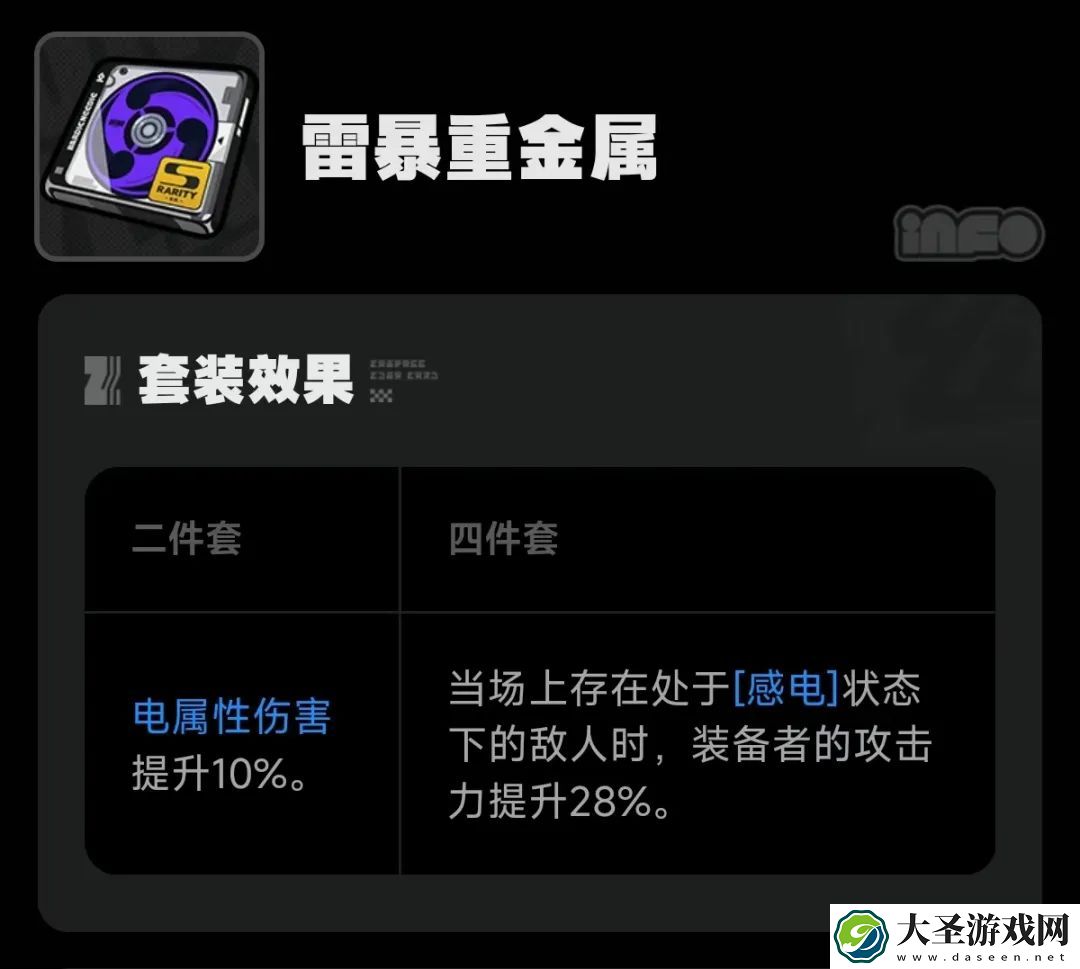绝区零雷暴重金属给谁用