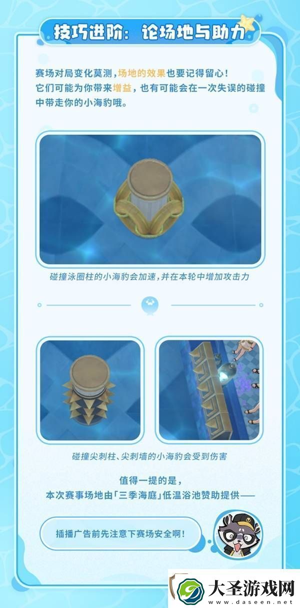 崩坏星穹铁道豹豹碰碰大作战活动介绍
