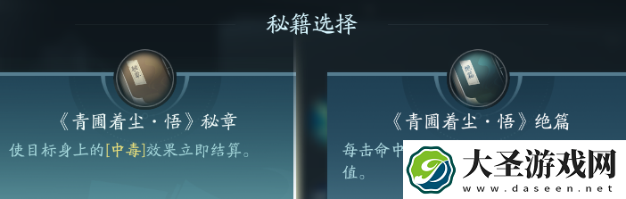 剑网3北天药宗职业攻略