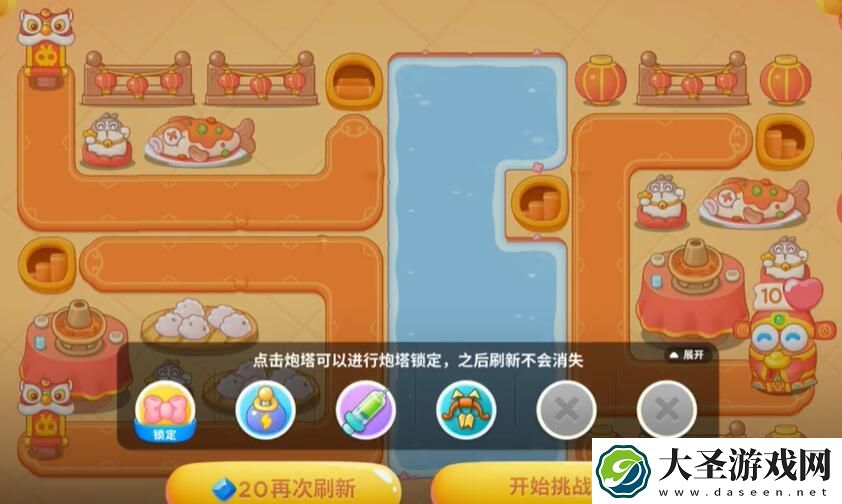 保卫萝卜4福神大作战13关攻略