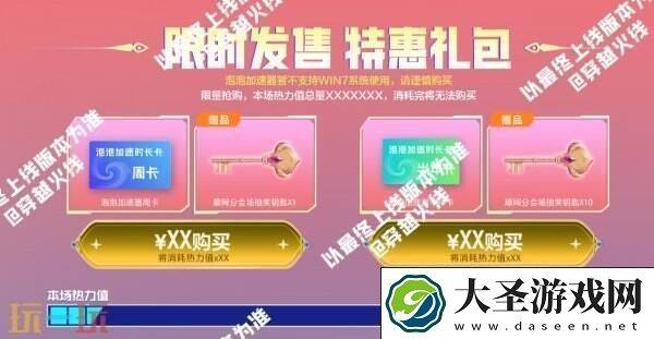 CF穿越火线冠军&荣耀系列返场！QBZ03