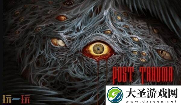 心理生存恐怖游戏Post