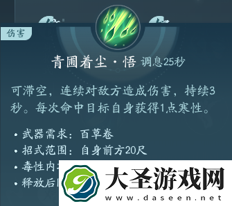 剑网3北天药宗职业攻略