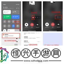 微信录视频如何不中断背景音乐播放