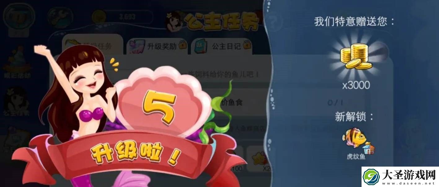 开心水族箱刷鱼方法