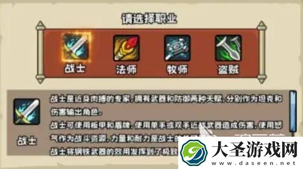 英雄冒险团职业有哪些