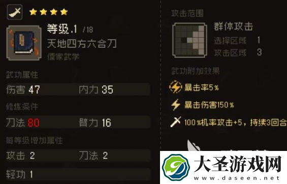 大江湖之苍龙与白鸟老乞丐秘籍如何获取
