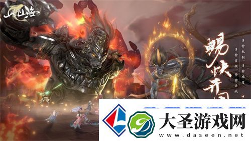 此间山海二测重磅来袭