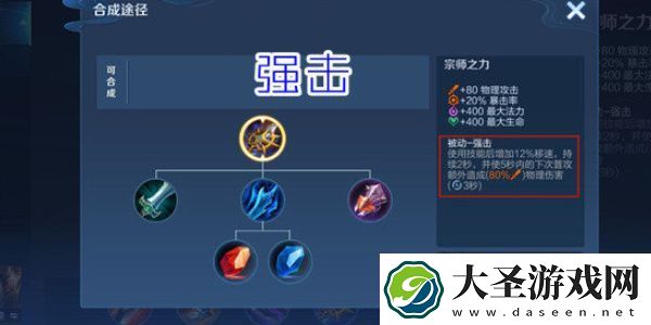 王者荣耀大司命怎么出装伤害高