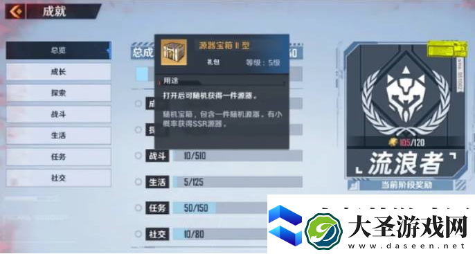 幻塔成就点兑换奖励一览