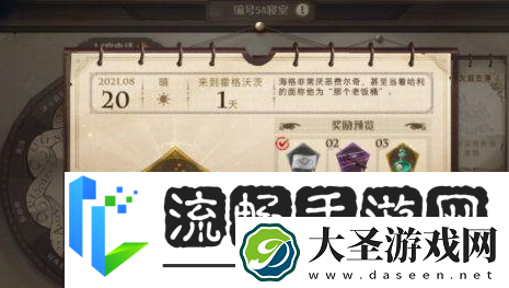 哈利波特魔法觉醒非凡卡包怎么获得