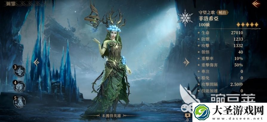 龙息神寂冰系角色有哪些
