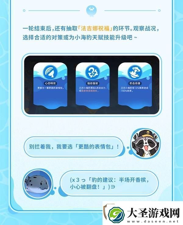 崩坏星穹铁道豹豹碰碰大作战活动介绍