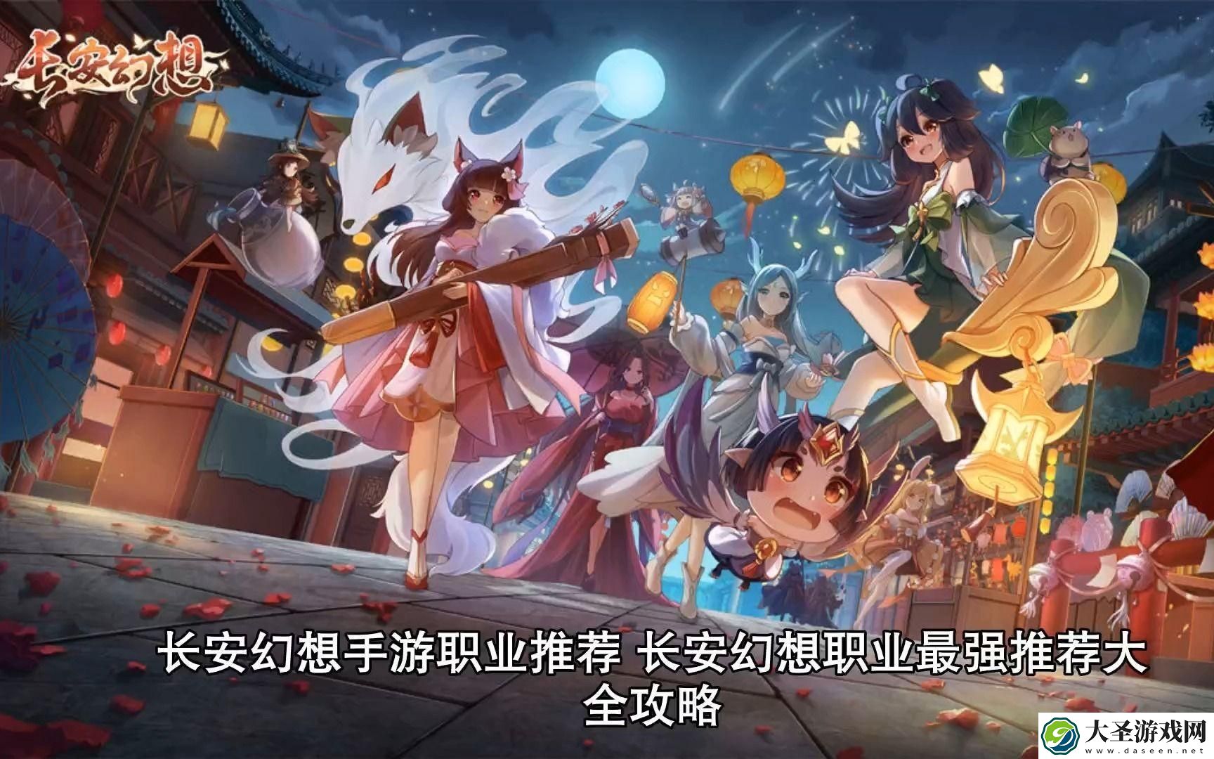长安幻想平民玩什么职位