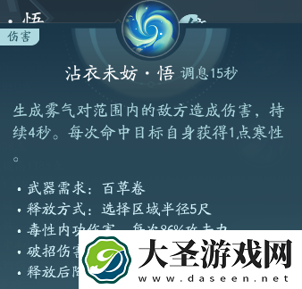 剑网3北天药宗职业攻略